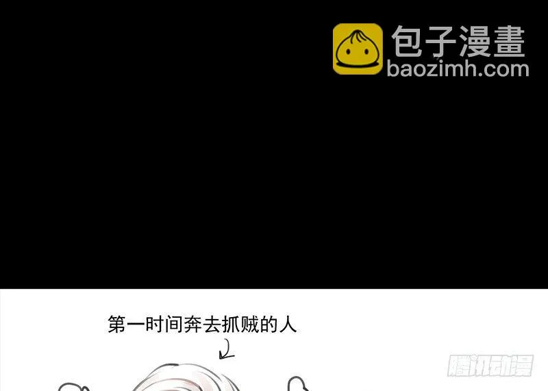 第13话 莽撞 第8页
