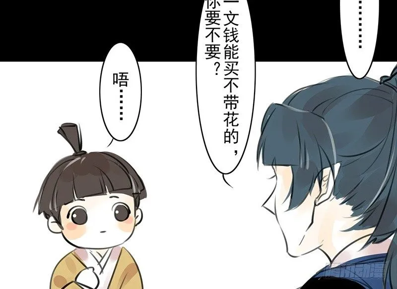 第13话 莽撞 第15页