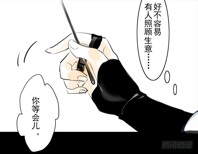 第13话 莽撞 第17页