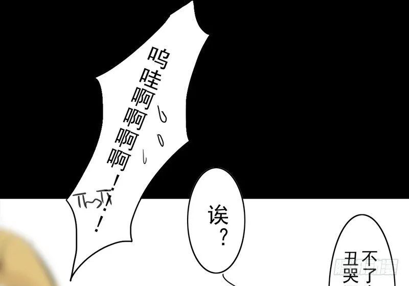 第13话 莽撞 第25页
