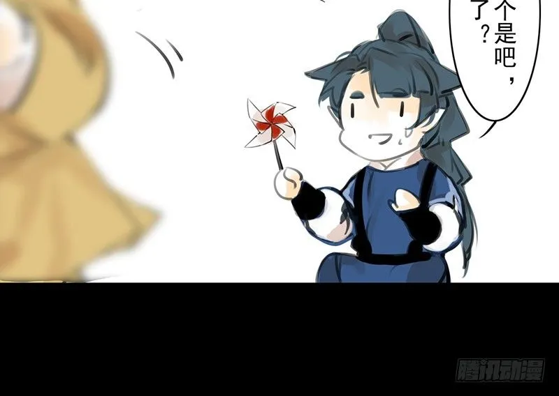 第13话 莽撞 第26页