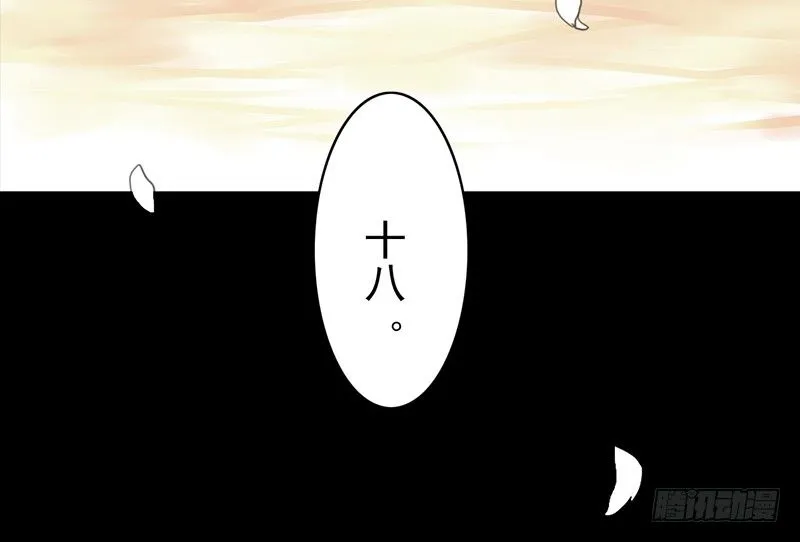 第13话 莽撞 第29页
