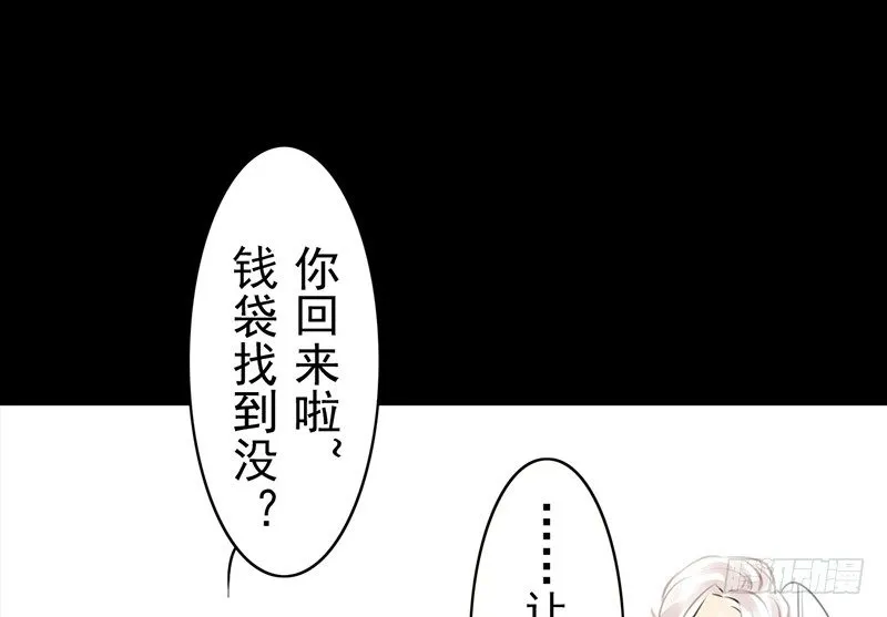 第13话 莽撞 第30页