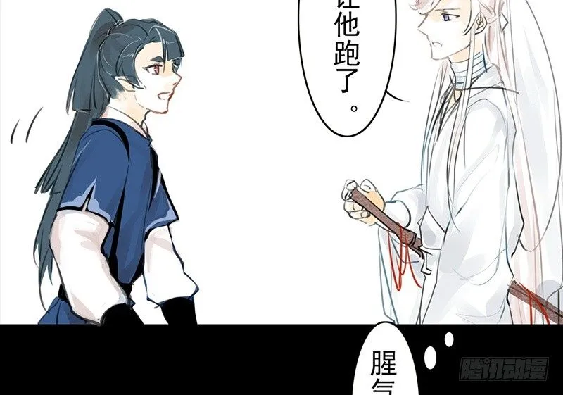 第13话 莽撞 第31页