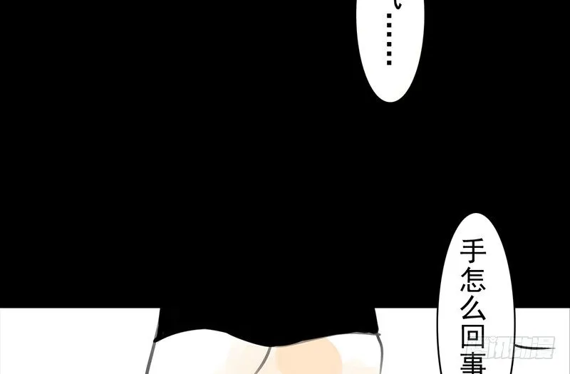 第13话 莽撞 第32页