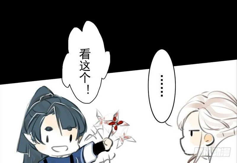 第13话 莽撞 第34页