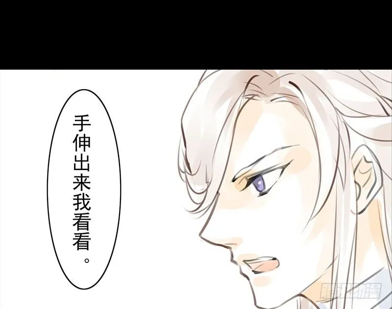 第13话 莽撞 第36页
