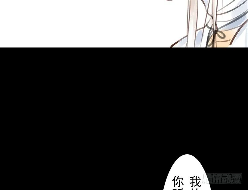 第13话 莽撞 第37页