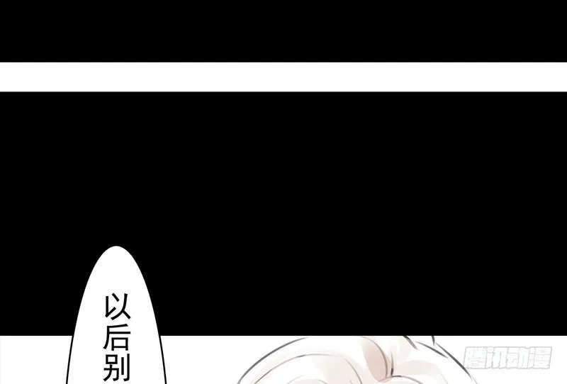 第13话 莽撞 第48页