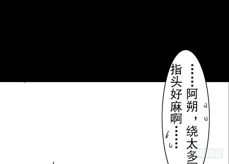 第13话 莽撞 第53页