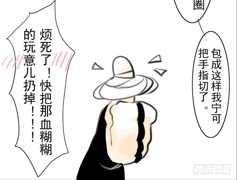 第13话 莽撞 第54页