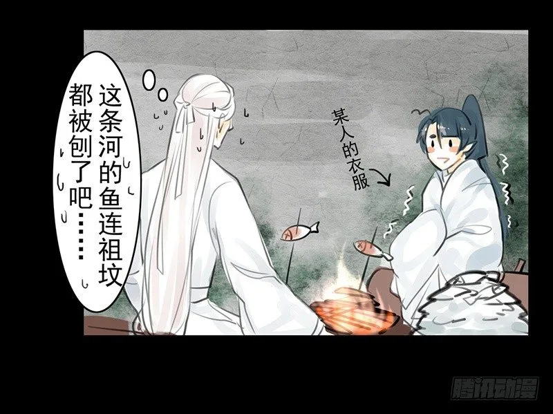 第14话 冰壶秋月 第16页