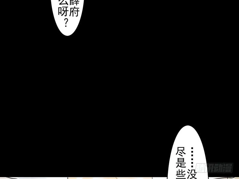 第14话 冰壶秋月 第22页