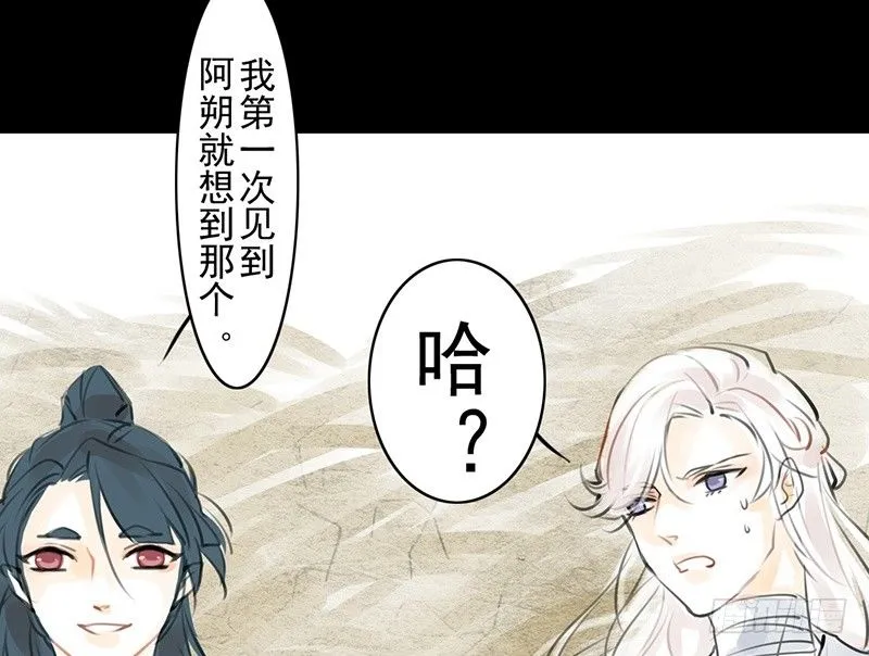 第14话 冰壶秋月 第37页