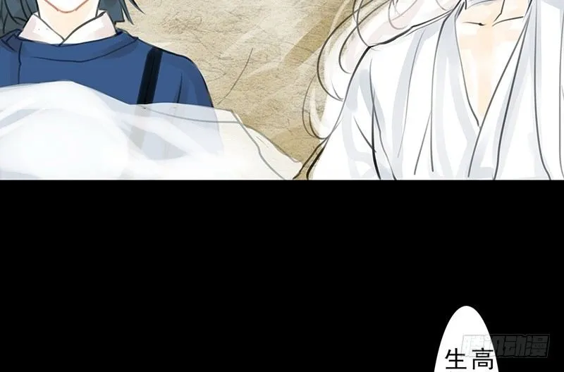 第14话 冰壶秋月 第38页