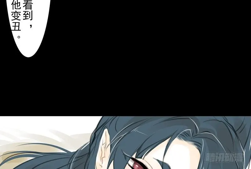 第14话 冰壶秋月 第40页