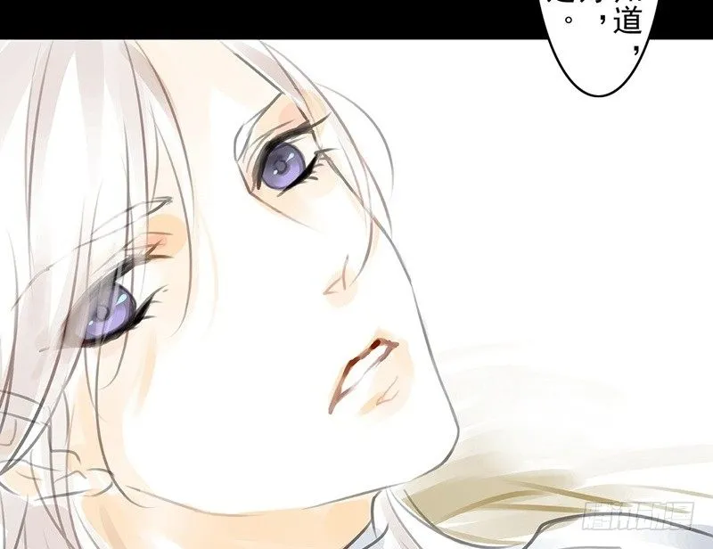 第14话 冰壶秋月 第42页