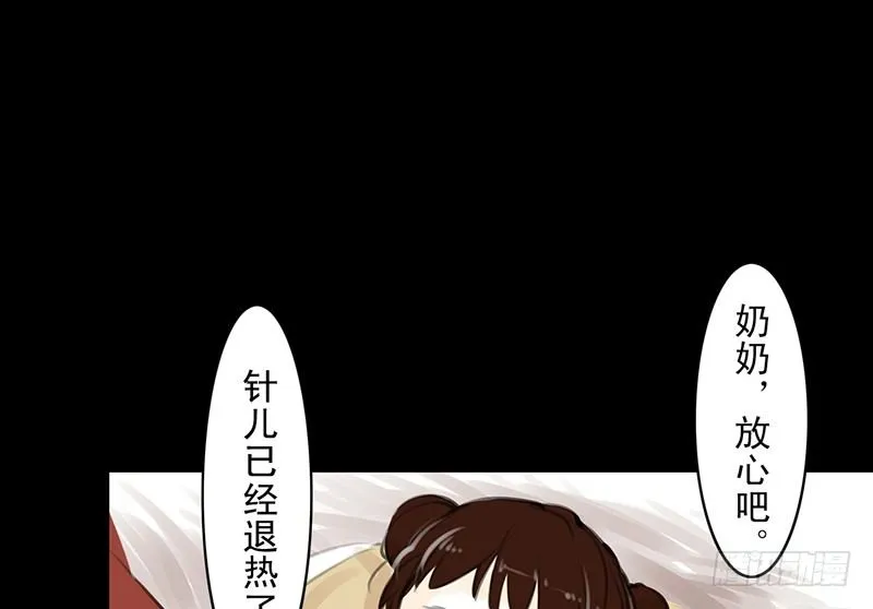 第16话 登门造访 第12页