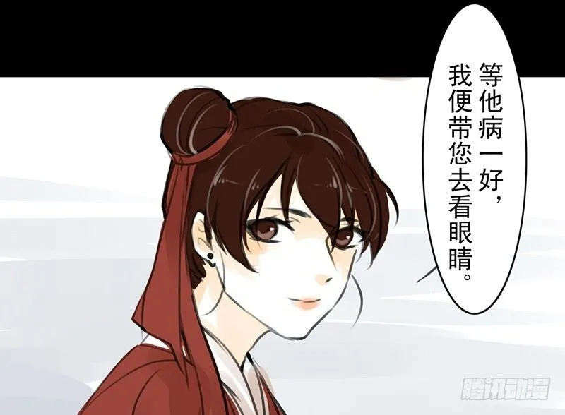 第16话 登门造访 第14页