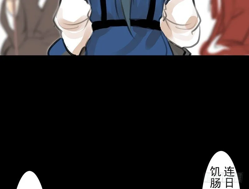 第16话 登门造访 第31页
