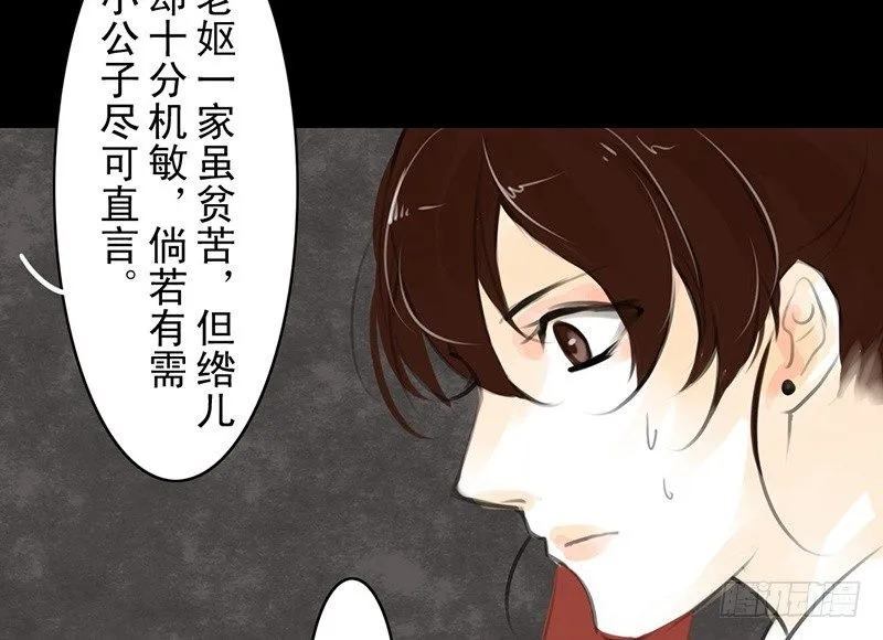 第16话 登门造访 第36页