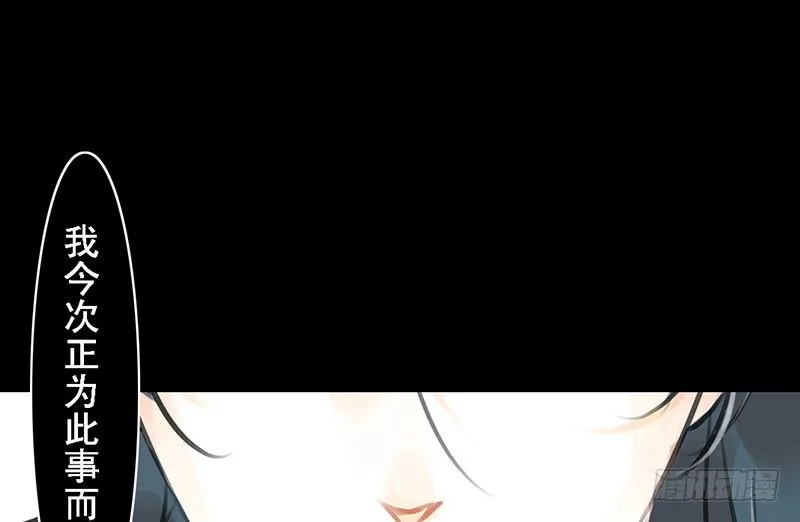 第16话 登门造访 第41页
