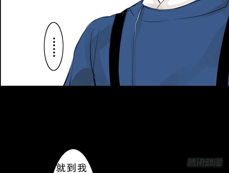 第15话 难言之隐 第31页