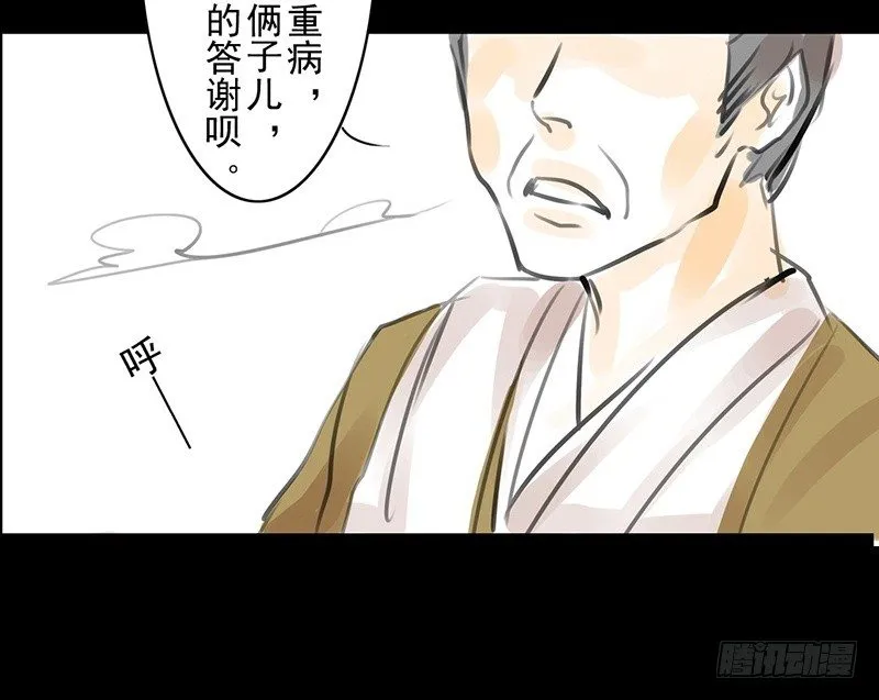 第15话 难言之隐 第34页