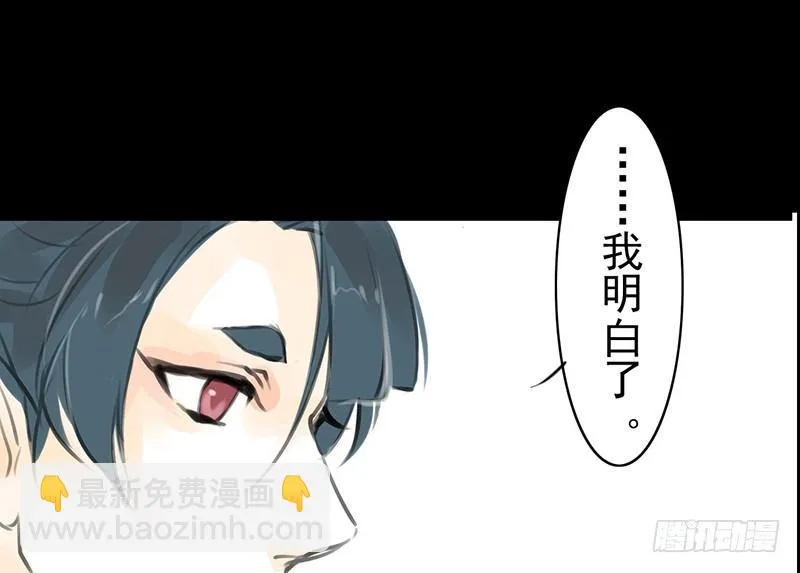 第15话 难言之隐 第35页