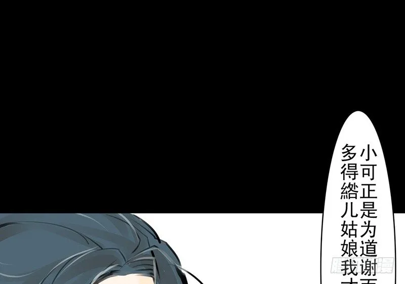 第17话 你若安好 第6页
