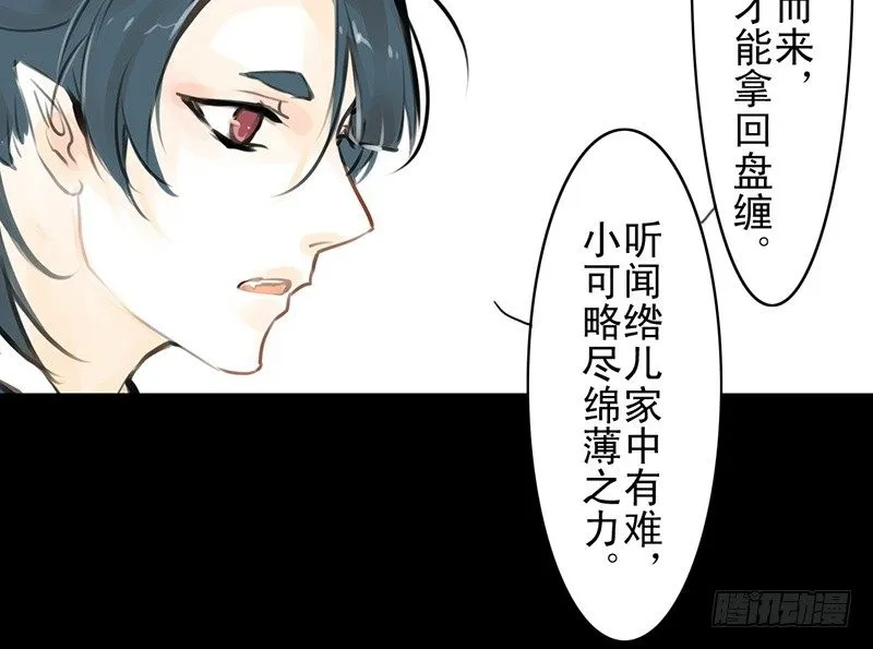 第17话 你若安好 第7页