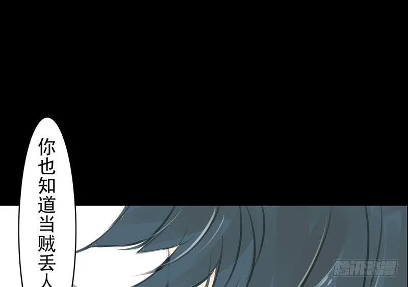 第17话 你若安好 第14页