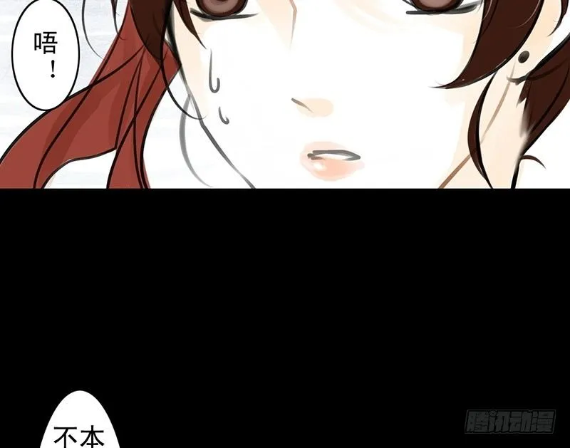 第17话 你若安好 第17页