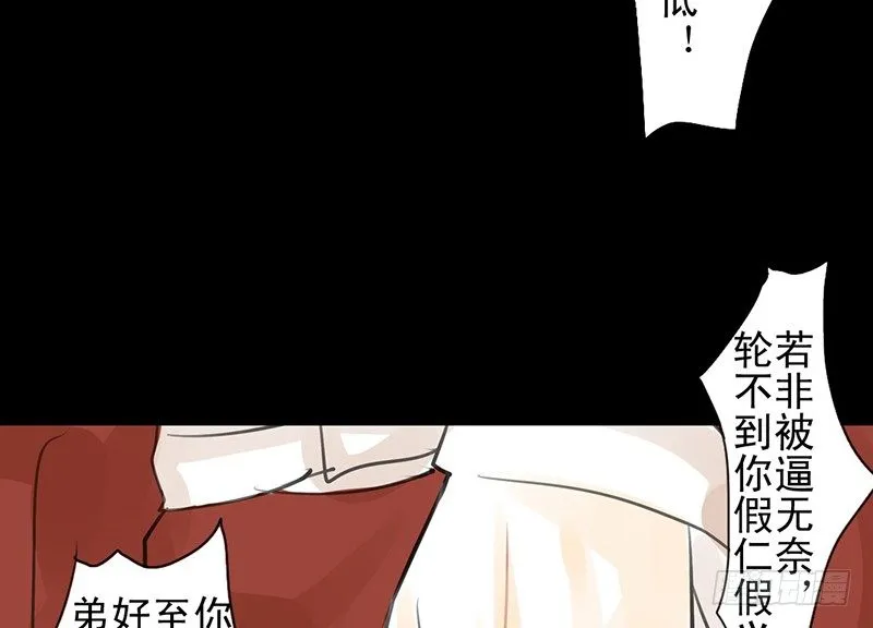 第17话 你若安好 第20页
