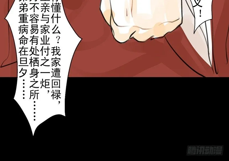 第17话 你若安好 第21页