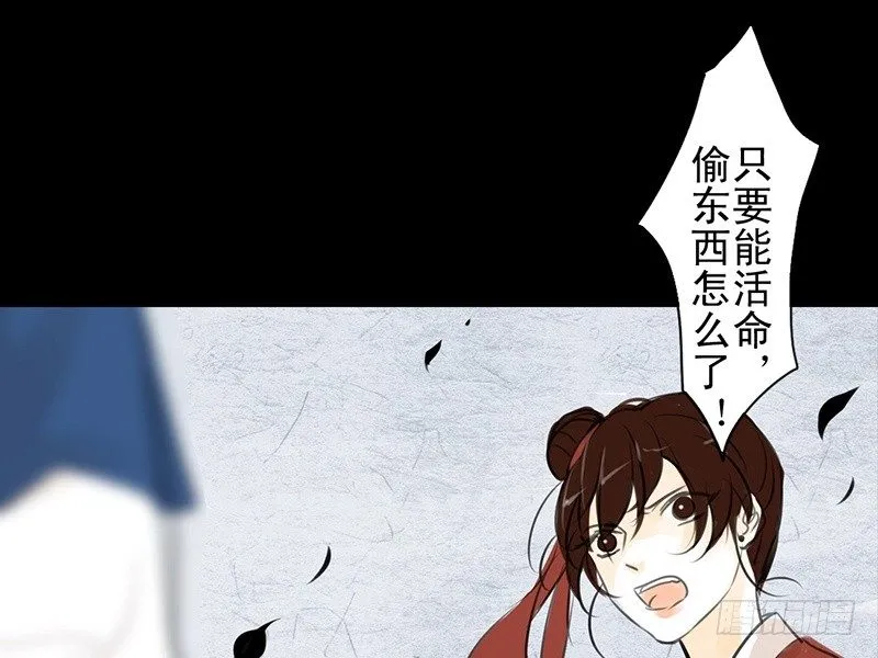 第17话 你若安好 第22页