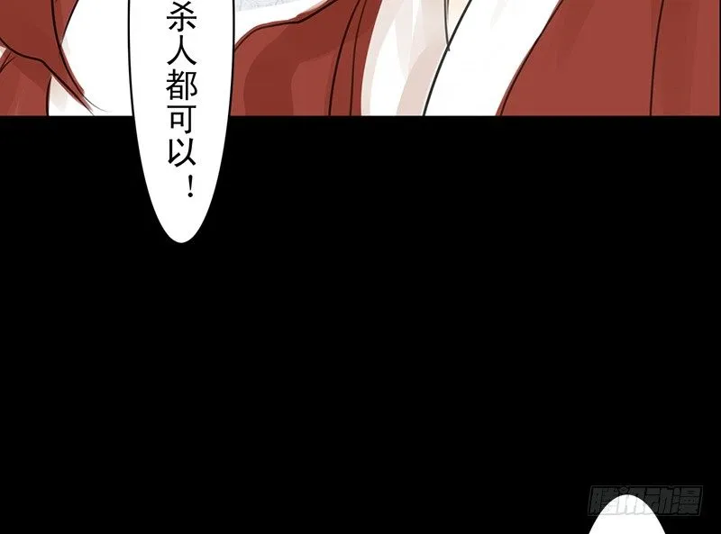 第17话 你若安好 第25页