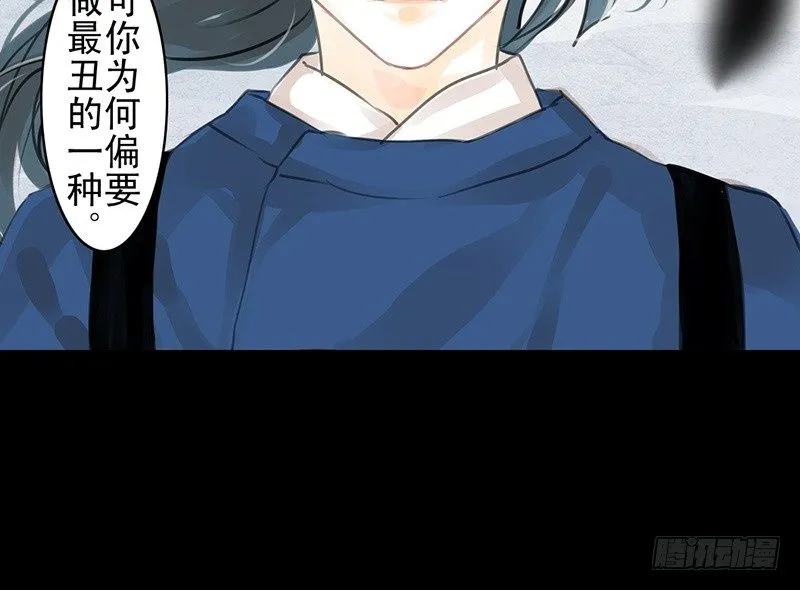 第17话 你若安好 第27页