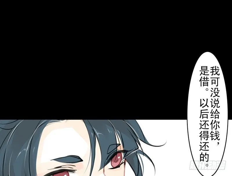 第17话 你若安好 第30页