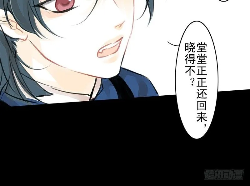 第17话 你若安好 第31页