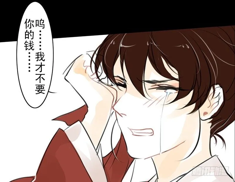 第17话 你若安好 第32页
