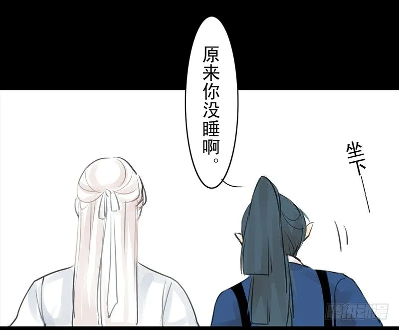 第17话 你若安好 第37页