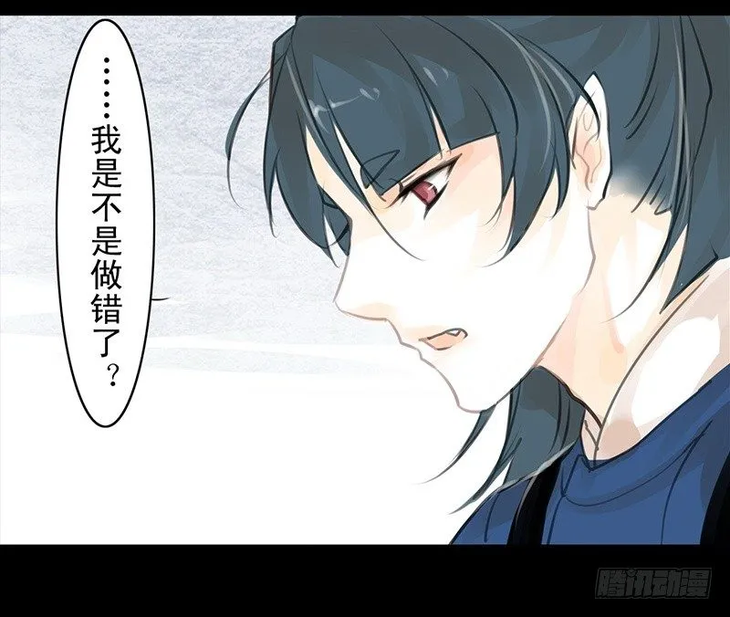 第17话 你若安好 第41页