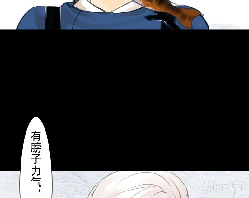 第17话 你若安好 第43页