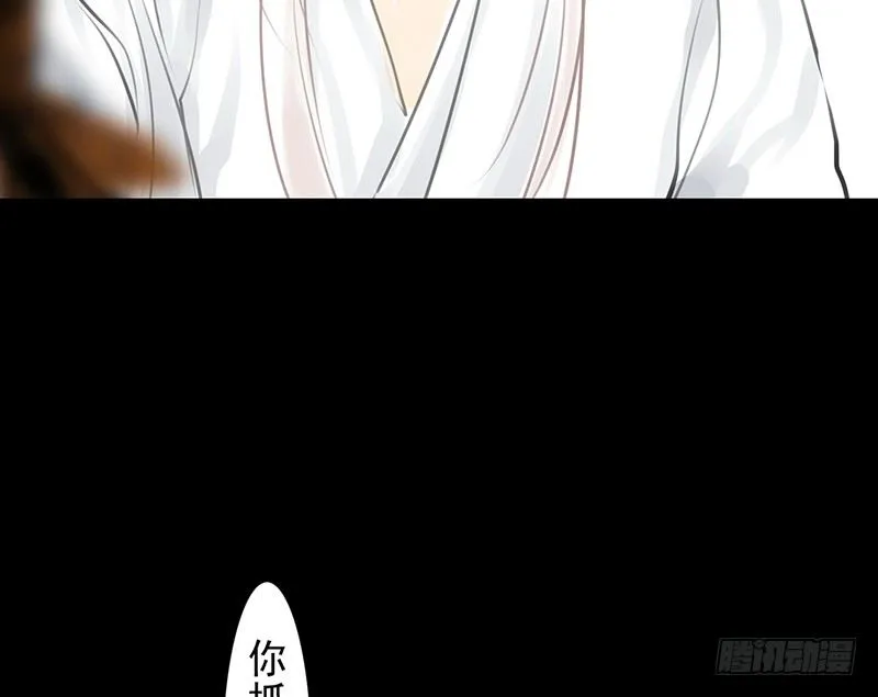 第17话 你若安好 第45页