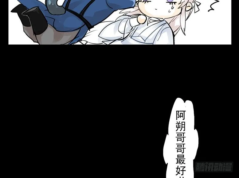 第17话 你若安好 第48页