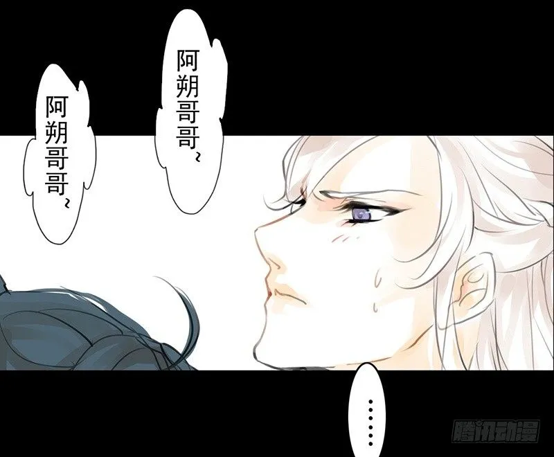第17话 你若安好 第50页