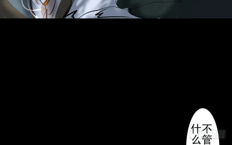 第18话 你的名字 第16页