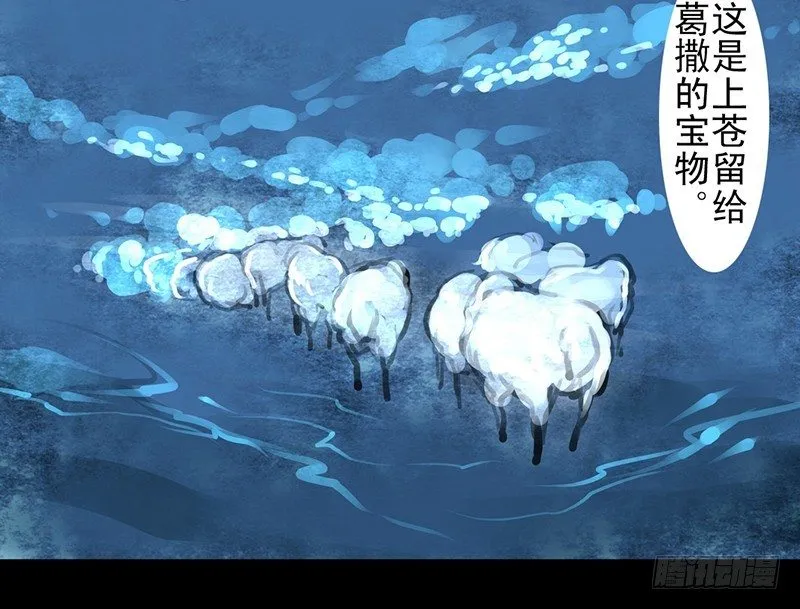 第18话 你的名字 第22页