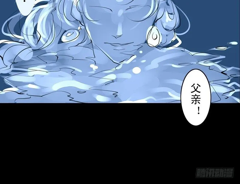 第18话 你的名字 第30页